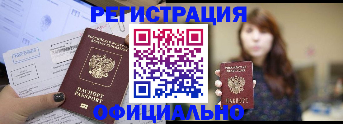 прописка гарантия в Чаплыгине