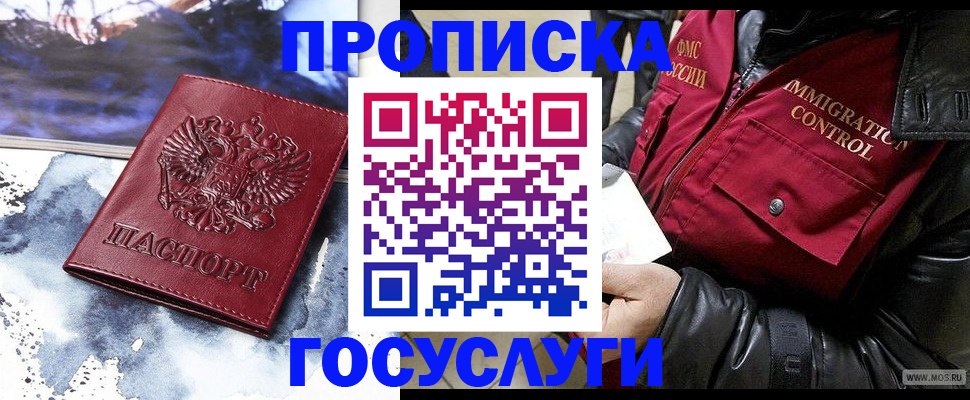 временная прописка в Чаплыгине